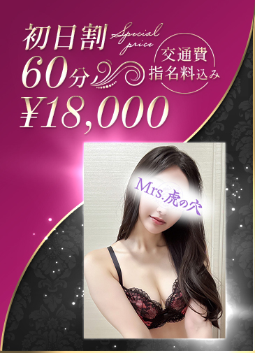 誘惑美スタイル新人